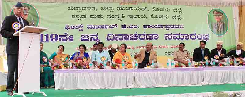 ನಾವೆಲ್ಲರುರೂ ಮೊದಲು ಭಾರತೀಯರಾಗೋಣ: ಏರ್ ಮಾರ್ಷಲ್ ಕೆ.ಸಿ.ಕಾರ್ಯಪ್ಪ ಕರೆ